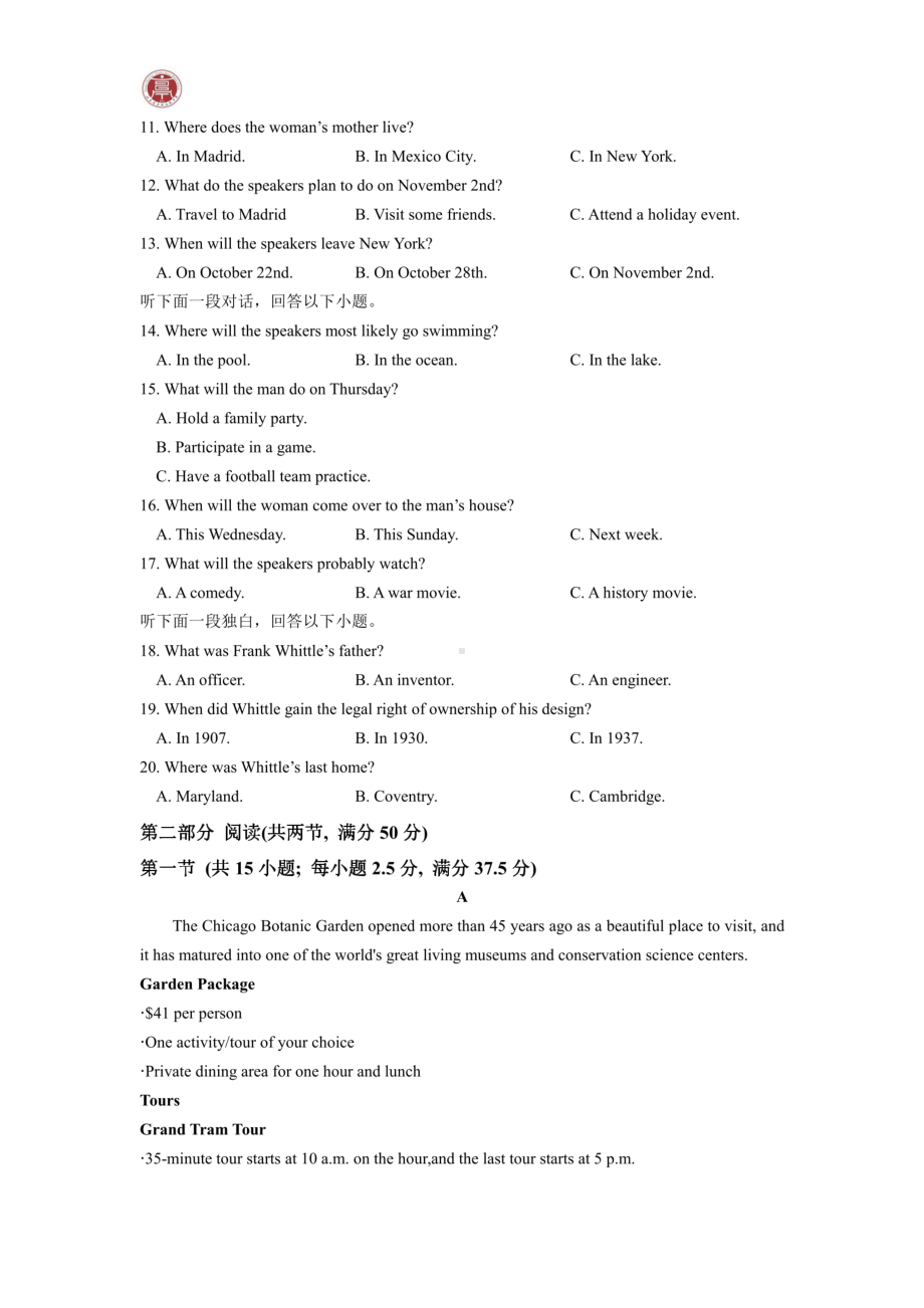 江苏省盐城市亭湖高级中学2022-2023学年高三上学期期末英语试题 - 副本.pdf_第2页