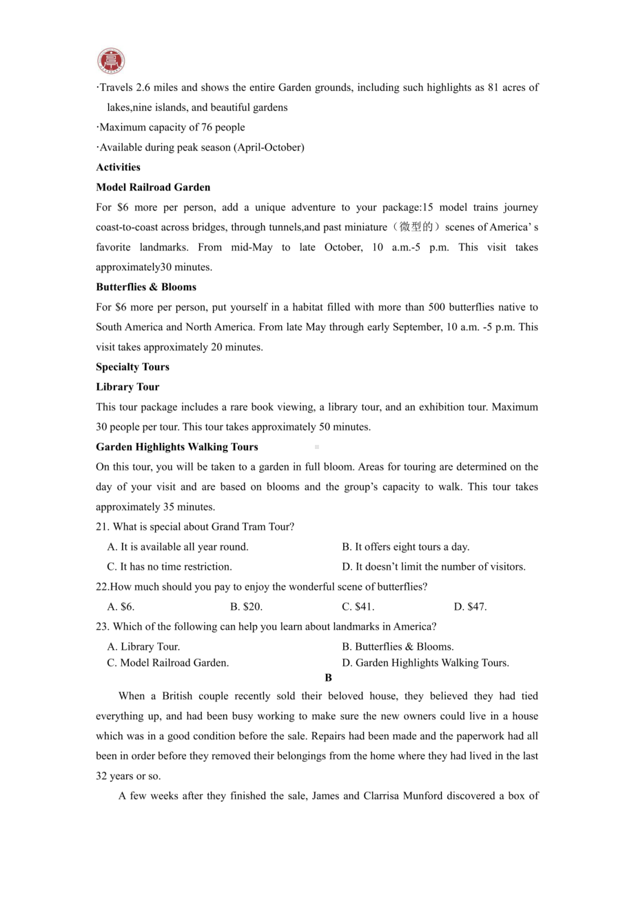 江苏省盐城市亭湖高级中学2022-2023学年高三上学期期末英语试题 - 副本.pdf_第3页