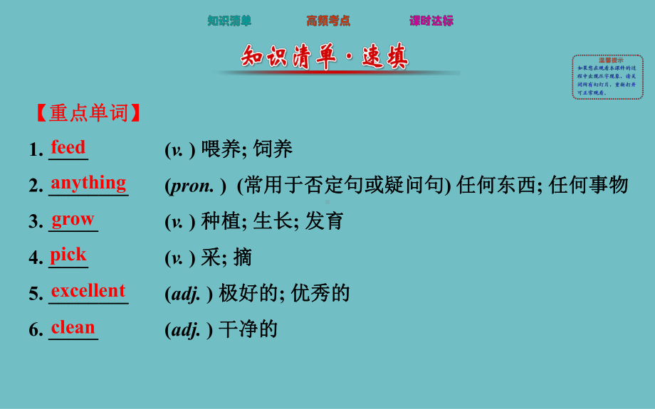 初中英语课件七年级上册 Units 3、4.pptx_第2页