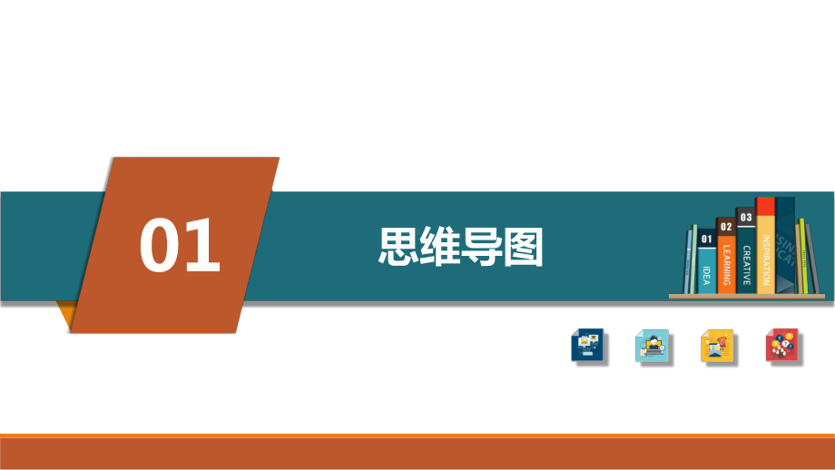 2023中考道德与法治一轮专题复习 专题14中华文化民族精神 ppt课件.pptx_第3页