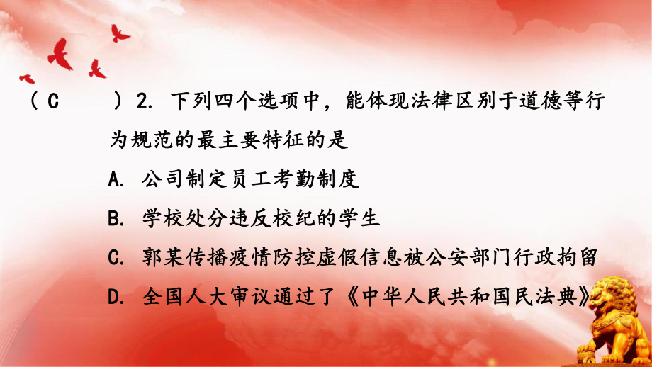 2023年中考道德与法治一轮复习：学法懂法 特殊保护 练习ppt课件.pptx_第3页