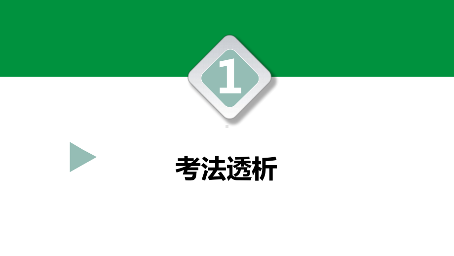 2021年重庆中考数学专题突破：8《几何变换综合训练》ppt课件.pptx_第3页