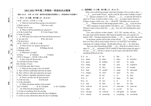 内蒙古自治区鄂尔多斯市康巴什区第一中学2022-2023学年七年级下学期英语知识点梳理.pdf