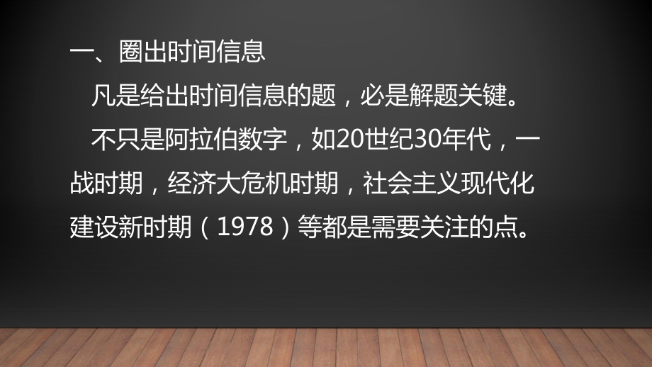 2022-2023学年河北省中考历史中考一轮复习开卷考试答题方法 ppt课件.pptx_第2页