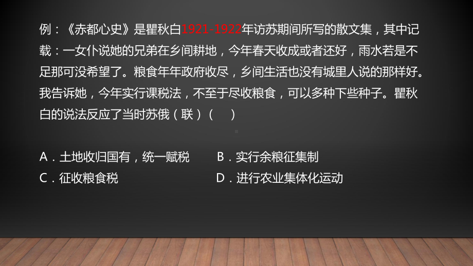 2022-2023学年河北省中考历史中考一轮复习开卷考试答题方法 ppt课件.pptx_第3页