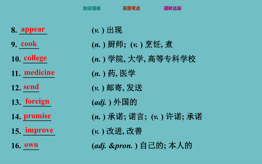 初中英语课件七年级下册 Units 1、2.pptx_第3页