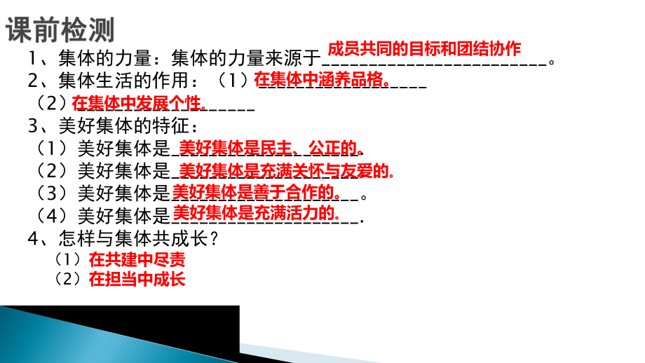 八年级上册第一单元 走进社会生活 复习ppt课件-2023年中考道德与法治一轮复习.pptx_第1页