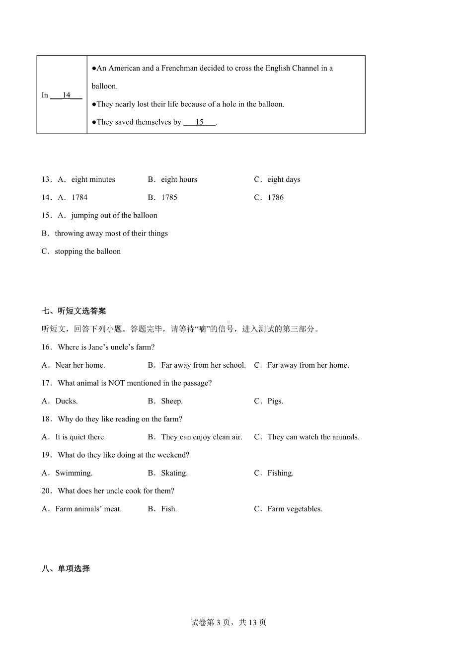 江苏省无锡市江阴市澄要片2021-2022学年八年级下学期期中英语试题.docx_第3页