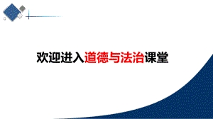 2023年中考道德与法治一轮复习：勇担社会责任 ppt课件.pptx