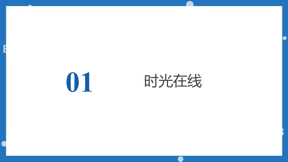 秦汉时期：统一多民族国家的建立和巩固ppt课件 2023年安徽省中考备考一轮复习.pptx_第2页