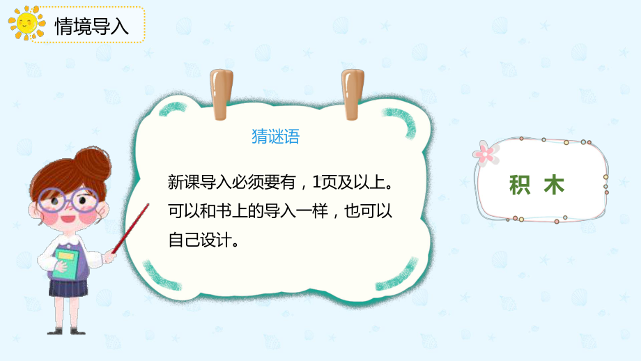 小学数学 五年级下册 4.4.3约分（课件）.pptx_第3页