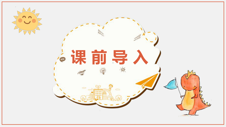 小学数学四年级下册-第八单元 2.复式条形统计图（课件）.pptx_第3页