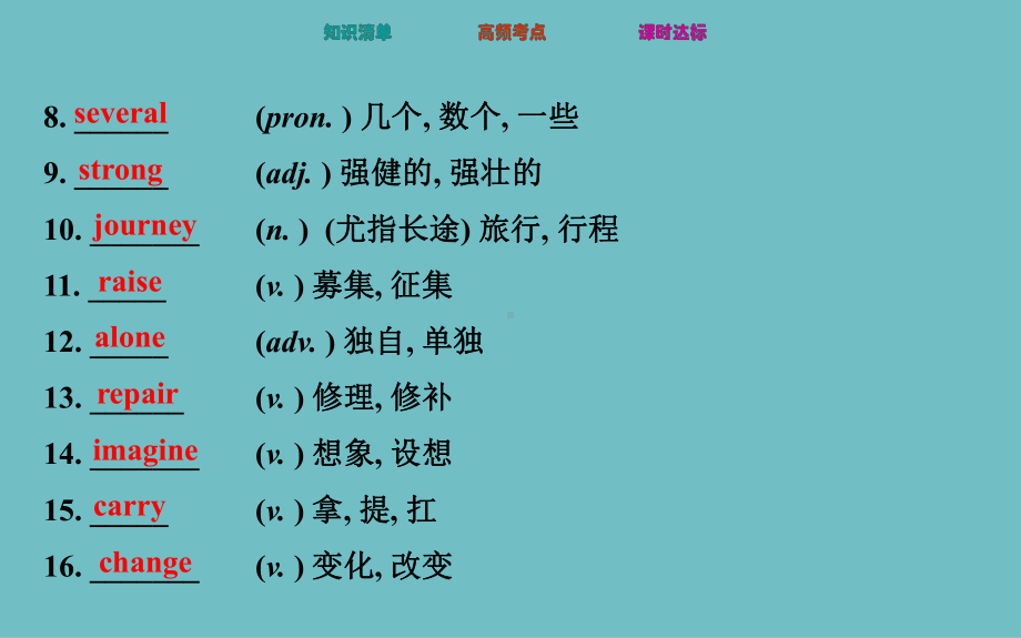 初中英语课件七年级下册 Units 7、8.pptx_第3页