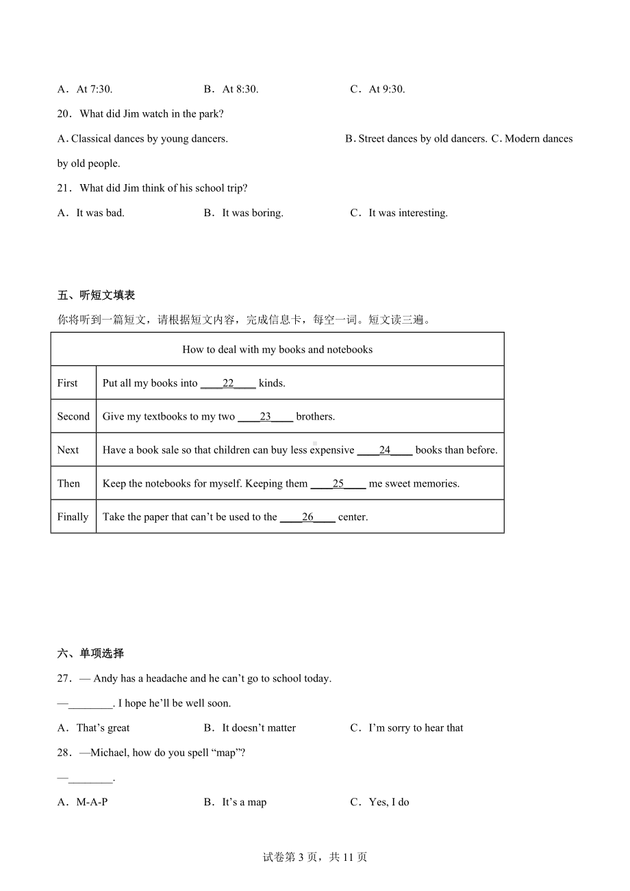 2023年广西壮族自治区南宁市宾阳县中考一模英语试题.docx_第3页