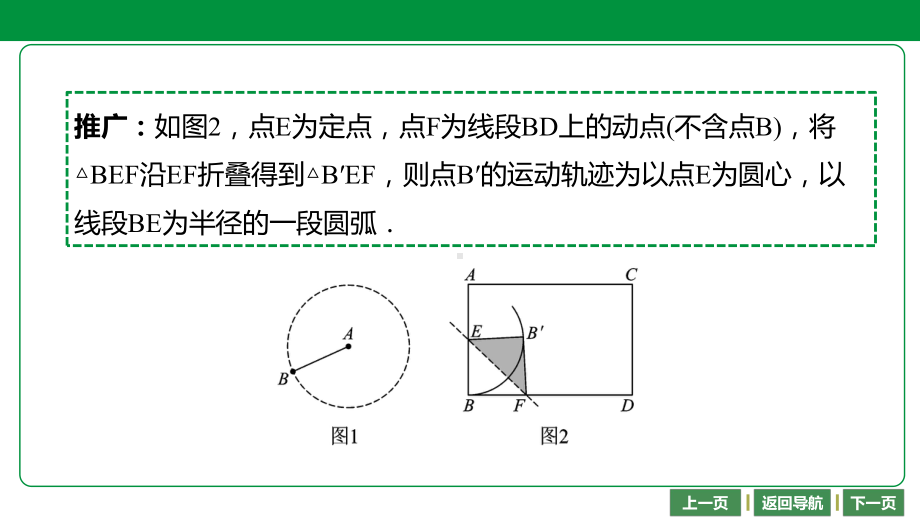 2021年重庆中考数学专题复习：6《辅助圆问题》ppt课件.pptx_第3页