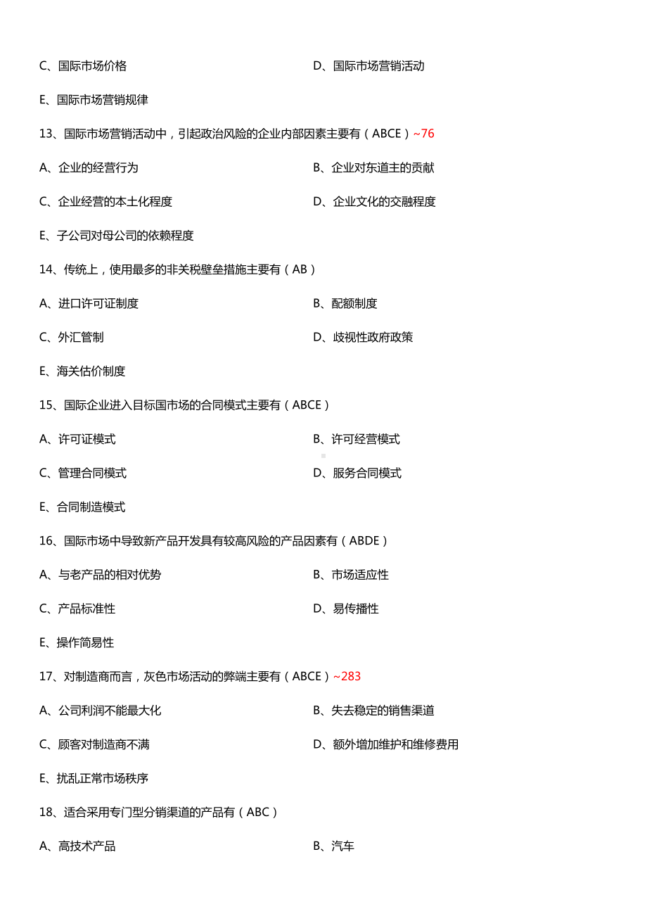 全国2016年4月自考00098国际市场营销学试题及答案.doc_第3页