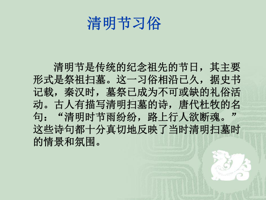 革命传统教育主题班会-课件.ppt_第2页