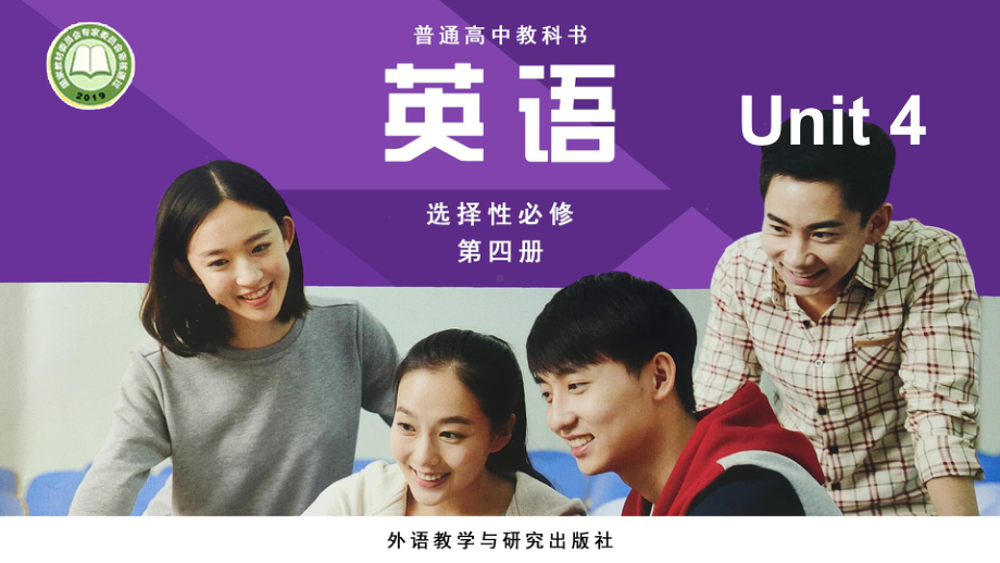 Unit 4 Everyday Economics Reading（ppt课件）-2023新外研版（2019）《高中英语》选择性必修第四册.pptx_第1页