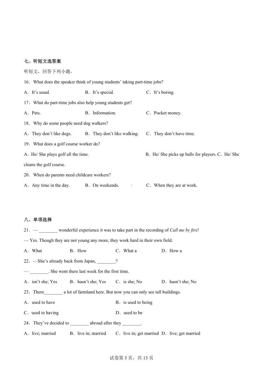 江苏省无锡市惠山区2021-2022学年八年级下学期期中英语试题.docx_第3页