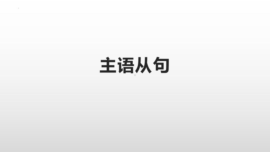 Unit 1 Face values Using language语法（ppt课件）-2023新外研版（2019）《高中英语》选择性必修第三册.pptx_第1页