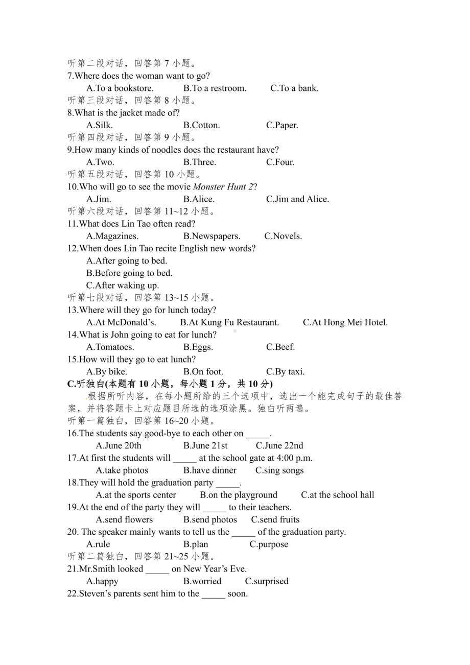 广东省佛山市第三 初中部2022-2023学年下学期九年级开学考试英语 - 副本.pdf_第2页