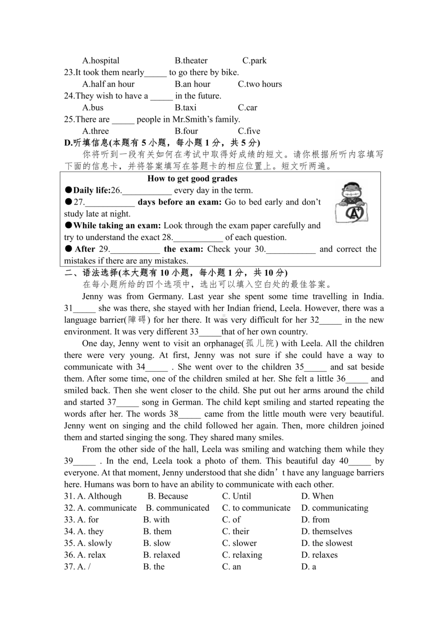 广东省佛山市第三 初中部2022-2023学年下学期九年级开学考试英语 - 副本.pdf_第3页