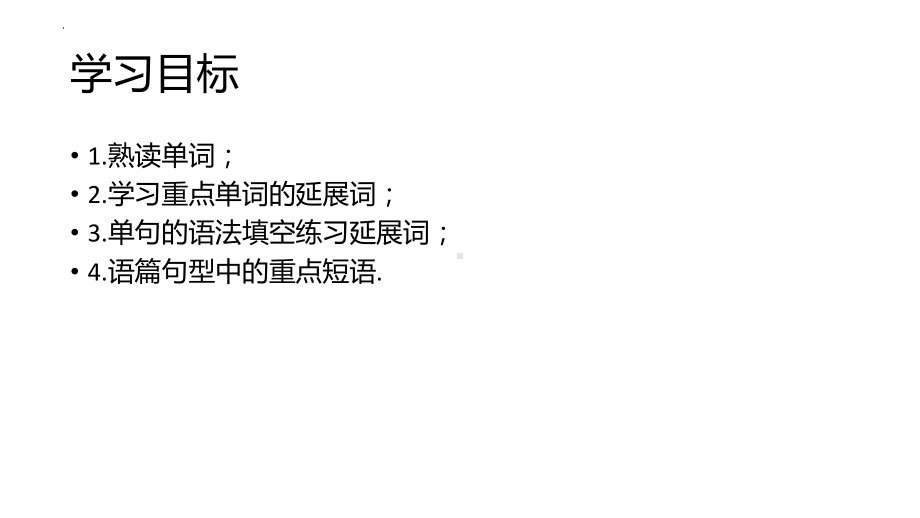 Unit 3 Faster, higher, stronger 重点词汇讲解（ppt课件）-2023新外研版（2019）《高中英语》选择性必修第一册.pptx_第2页