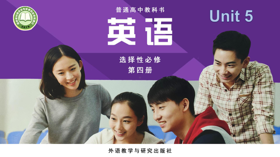 Unit 5 Into the Unknown Developing ideas Reading （ppt课件）-2023新外研版（2019）《高中英语》选择性必修第四册.pptx_第1页