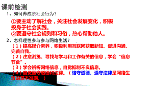 八年级上册第二单元 遵守社会规则 复习ppt课件-2023年中考道德与法治一轮复习.pptx