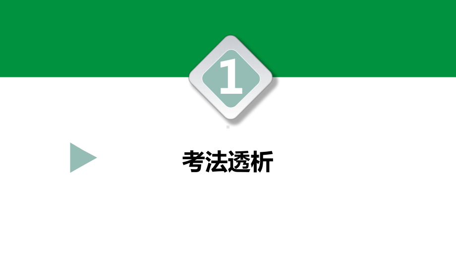 2021年重庆中考数学专题突破：2《规律寻找》ppt课件.pptx_第3页