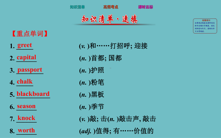 初中英语课件九年级 Units 5、6.pptx_第2页