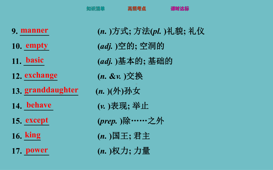 初中英语课件九年级 Units 5、6.pptx_第3页