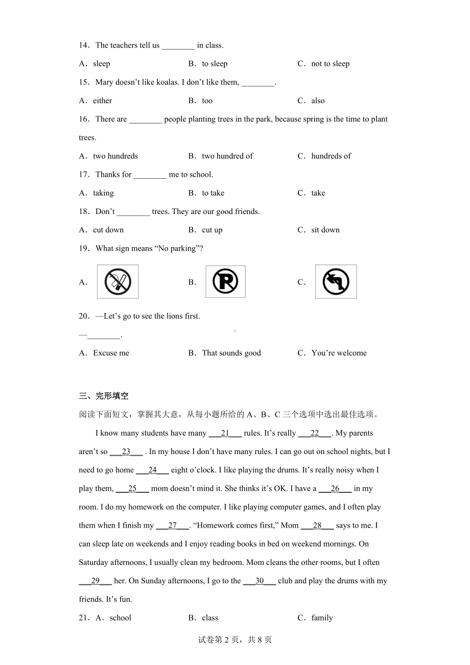 海南省临高县2021-2022学年七年级下学期期中英语试题.docx_第2页