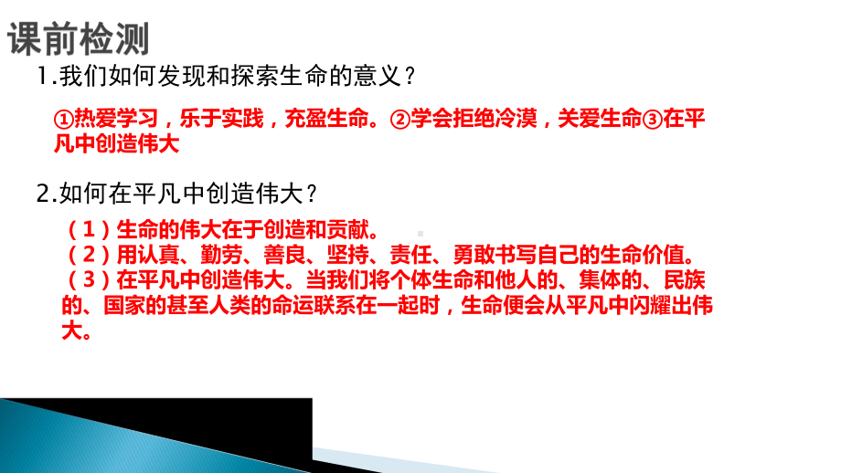 七年级下册第一单元 青春时光 复习ppt课件-2023年中考道德与法治一轮复习.pptx_第1页