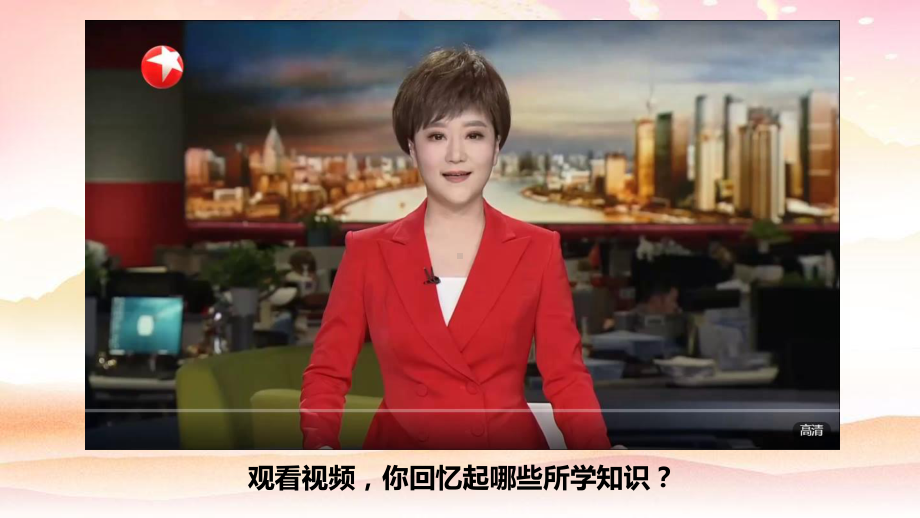 八年级下册+第六课+我国国家机构+ppt课件++2023年中考道德与法治一轮复习.pptx_第1页