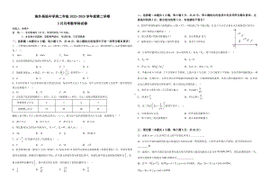 南外高级中学高二年级2022-2023学年度第二学期3月月考数学试卷.pdf