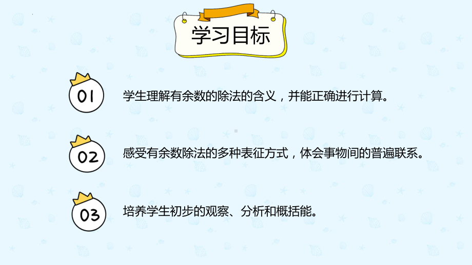 小学数学二年级下册6-4除法竖式的计算（课件）.pptx_第2页