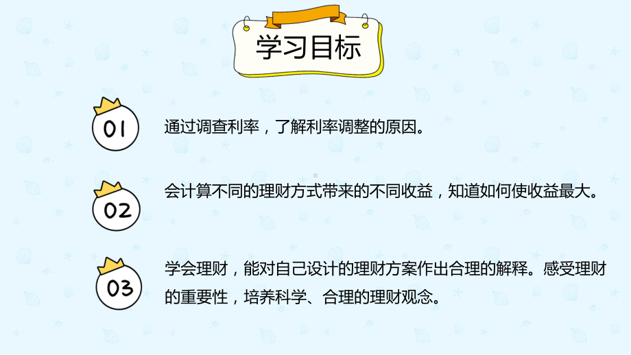 小学数学 六年级下册 2-5 生活与百分数 课件.pptx_第2页