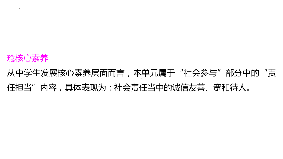 七年级上册第二单元 友谊的天空 复习ppt课件-2023年中考备考道德与法治一轮复习.pptx_第2页