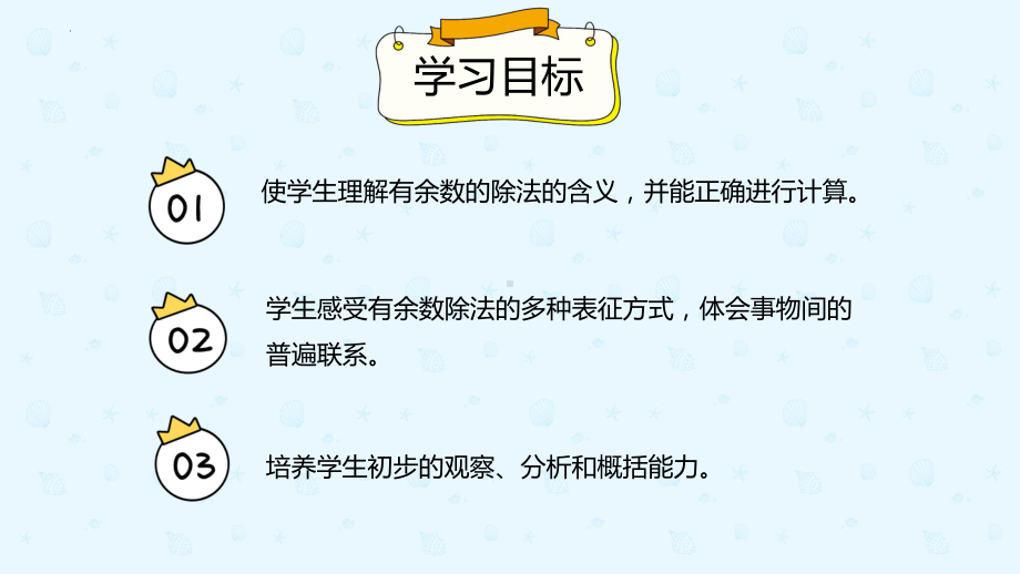 小学数学二年级下册6-3除法竖式的写法（课件）.pptx_第2页