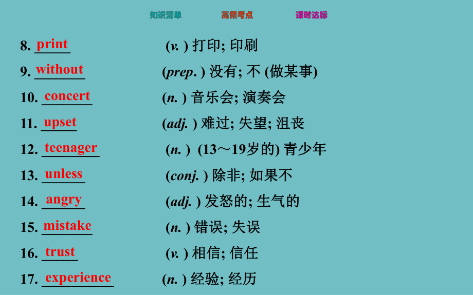 初中英语课件七年级下册 Units 5、6.pptx_第3页