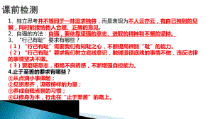 七年级下册第二单元 做情绪情感的主人 复习ppt课件-2023年中考道德与法治一轮复习.pptx