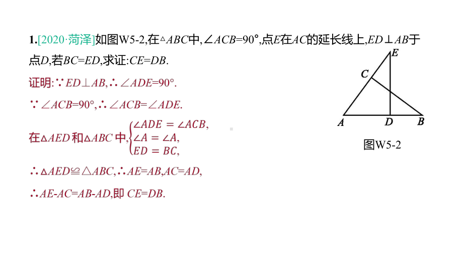 2021年河北省中考数学专题复习ppt课件：全等基本模型.pptx_第3页