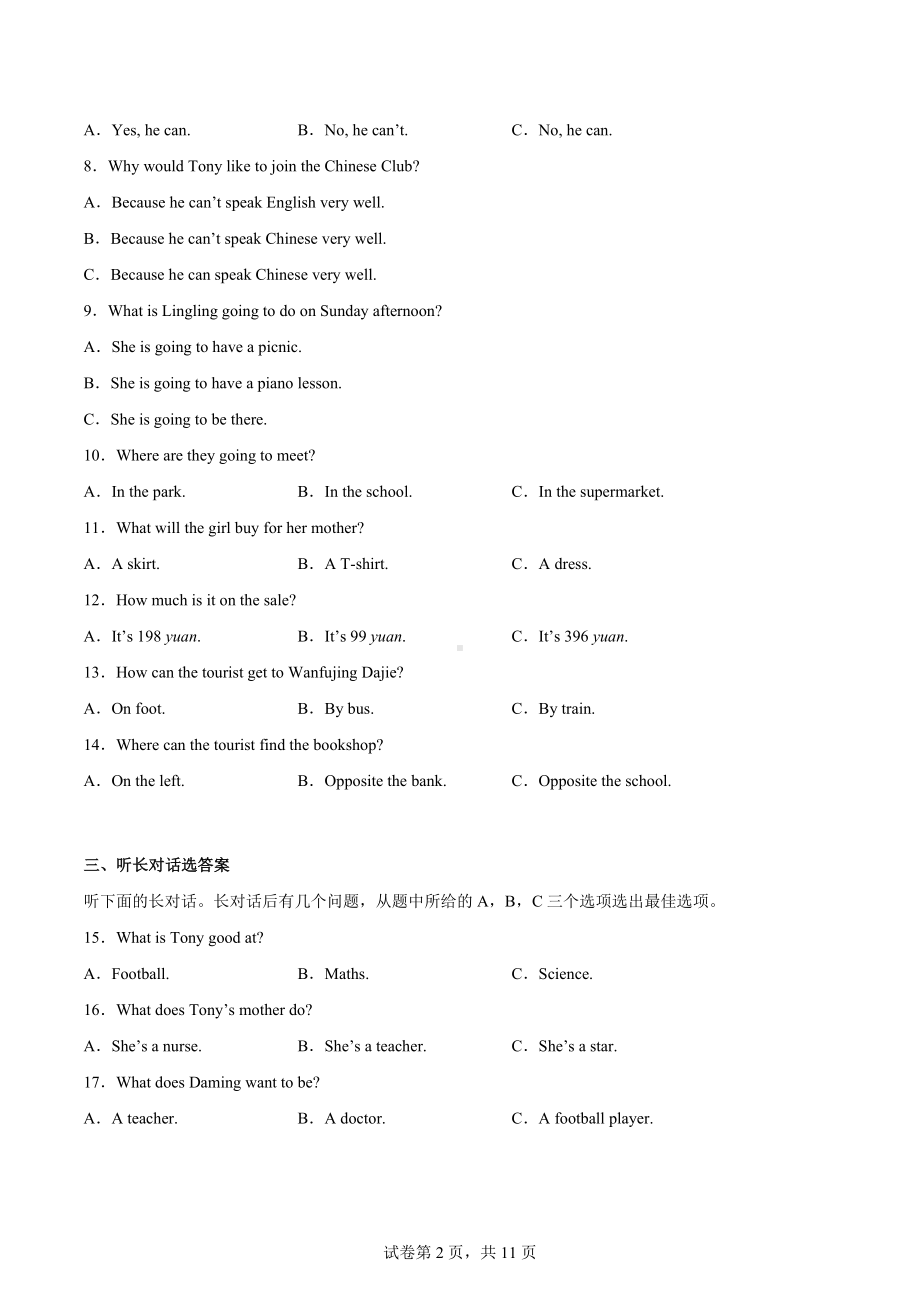 天津市北京师范大学静海附属学校2021-2022学年七年级下学期期中英语试题.docx_第2页