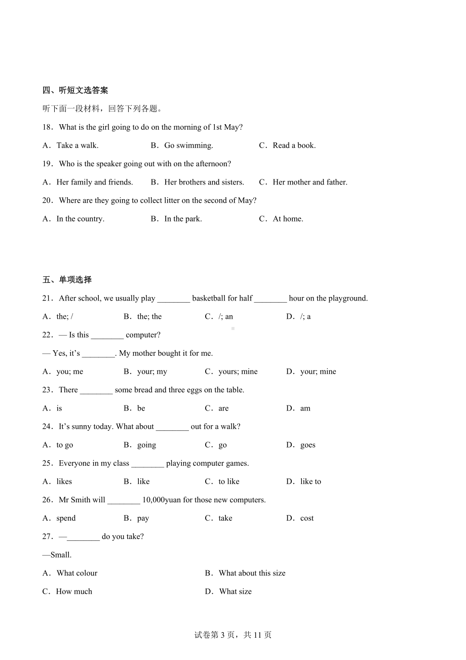 天津市北京师范大学静海附属学校2021-2022学年七年级下学期期中英语试题.docx_第3页