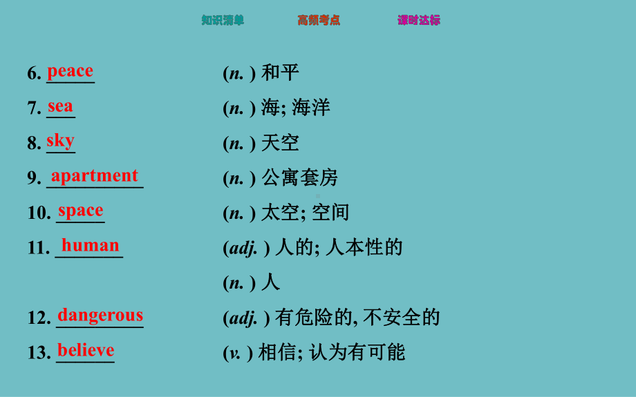 初中英语课件七年级下册 Units 3、4.pptx_第3页