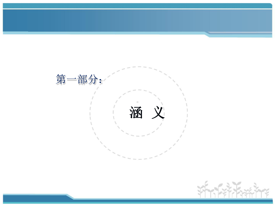 医务人员感染性病原体职业暴露预防、处置及上报制度.pptx_第3页