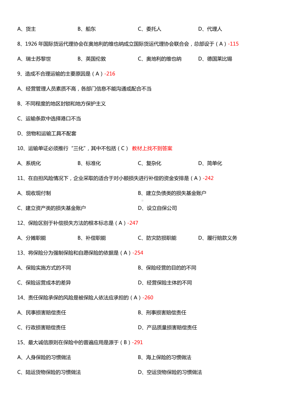 全国2015年4月自学考试00100国际运输与保险试题答案.doc_第2页