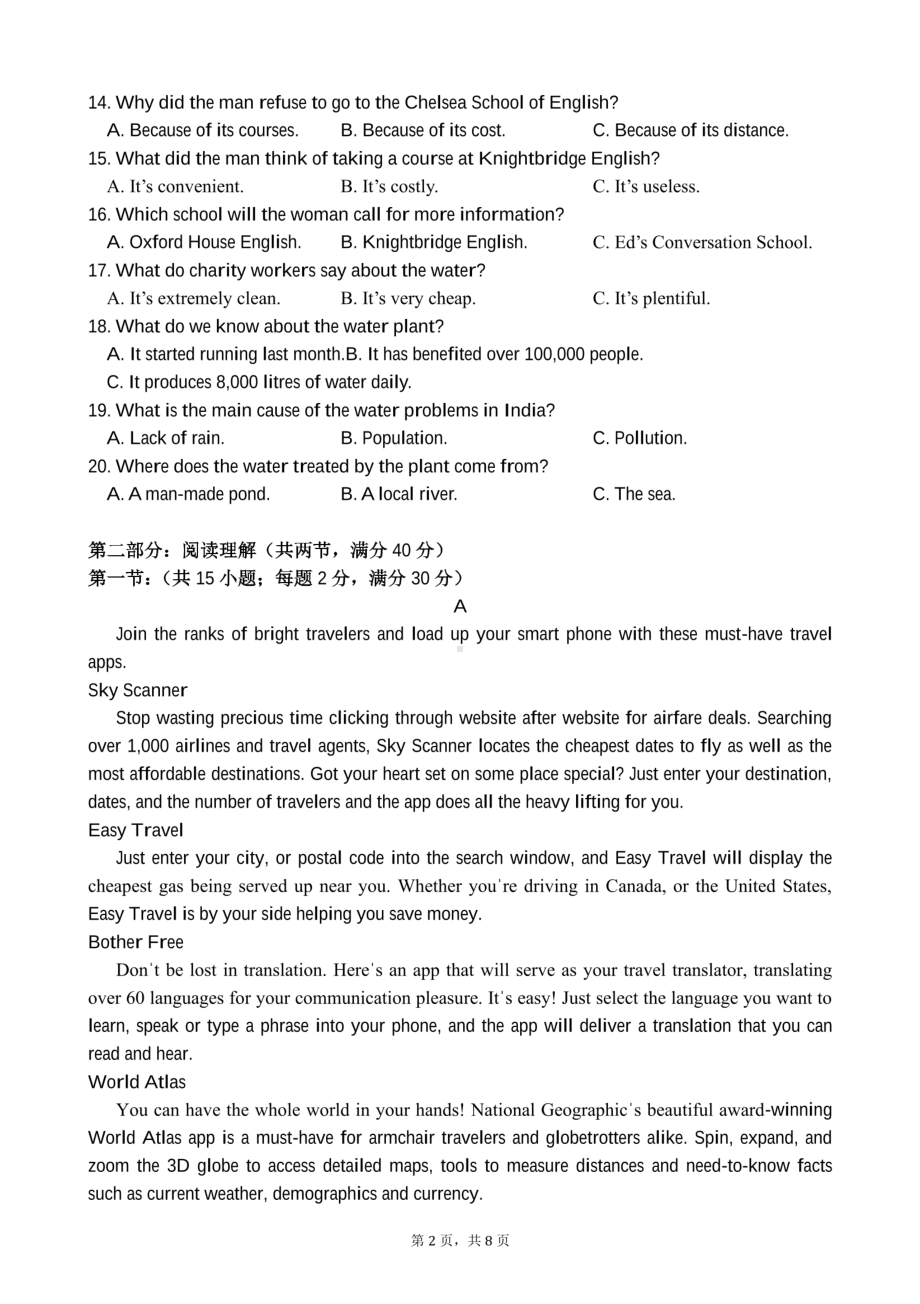 宁夏回族自治区银川市第六中学2022-2023学年高三上学期期末英语试题 - 副本.pdf_第2页