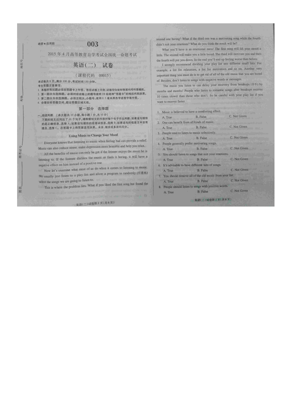 全国2015年4月自学考试00015英语（二）试题答案.doc_第1页